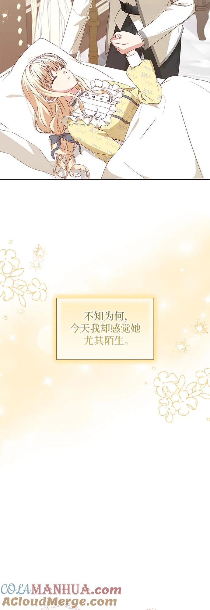 反派家族反对独立 第4话 第28页