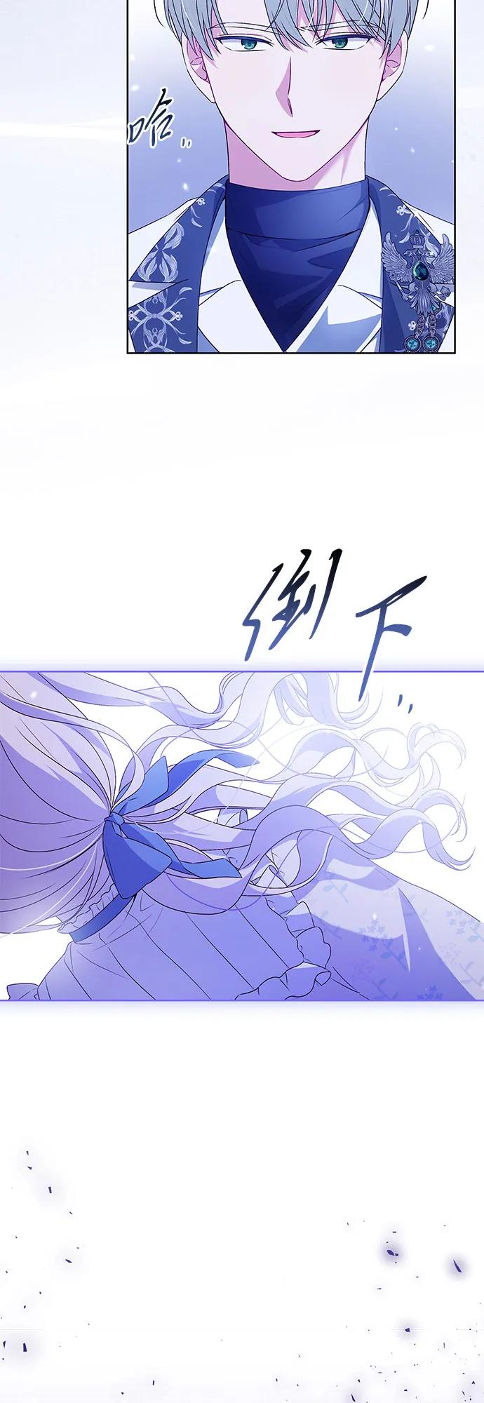反派家族反对独立 第4话 第9页