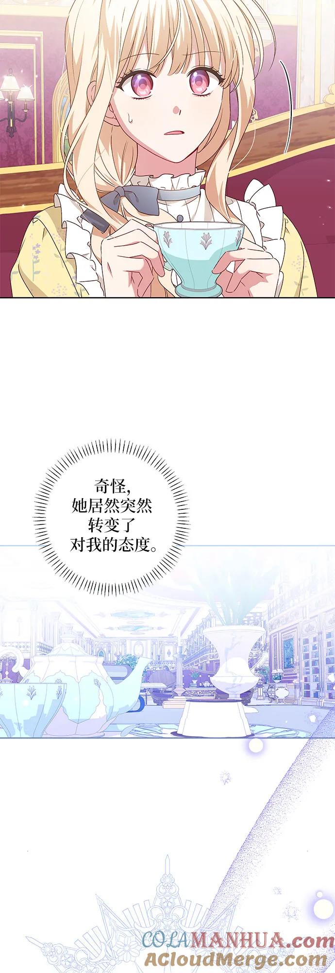 反派家族反对独立 第4话 第4页