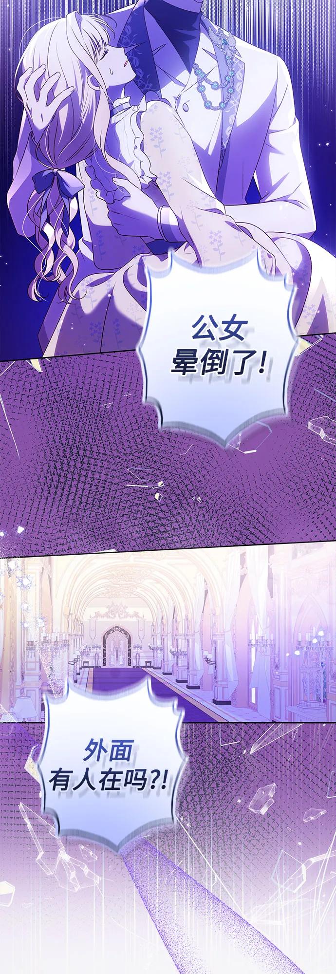 反派家族反对独立 第4话 第15页