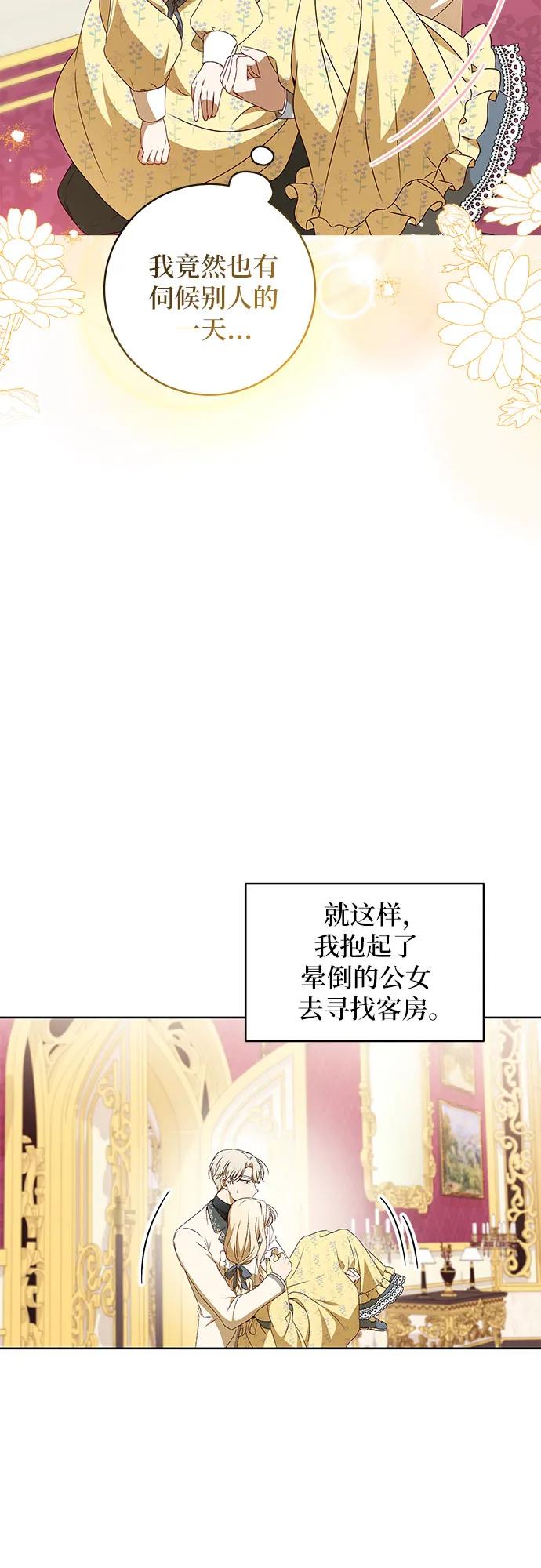反派家族反对独立 第4话 第18页