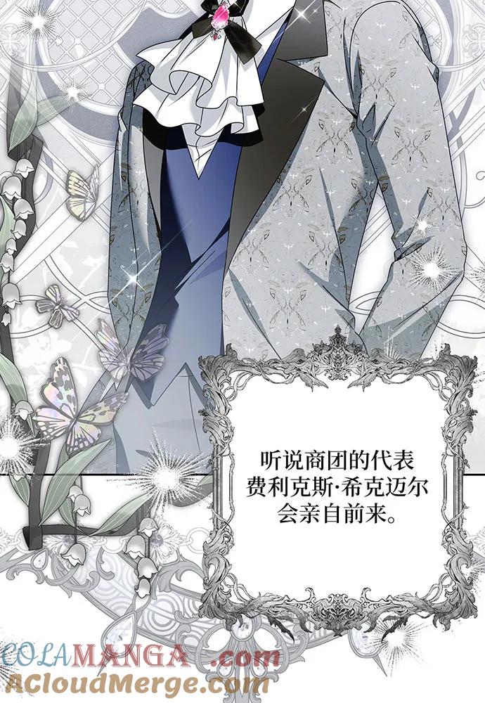 反派家族反对独立 第51话 第9页