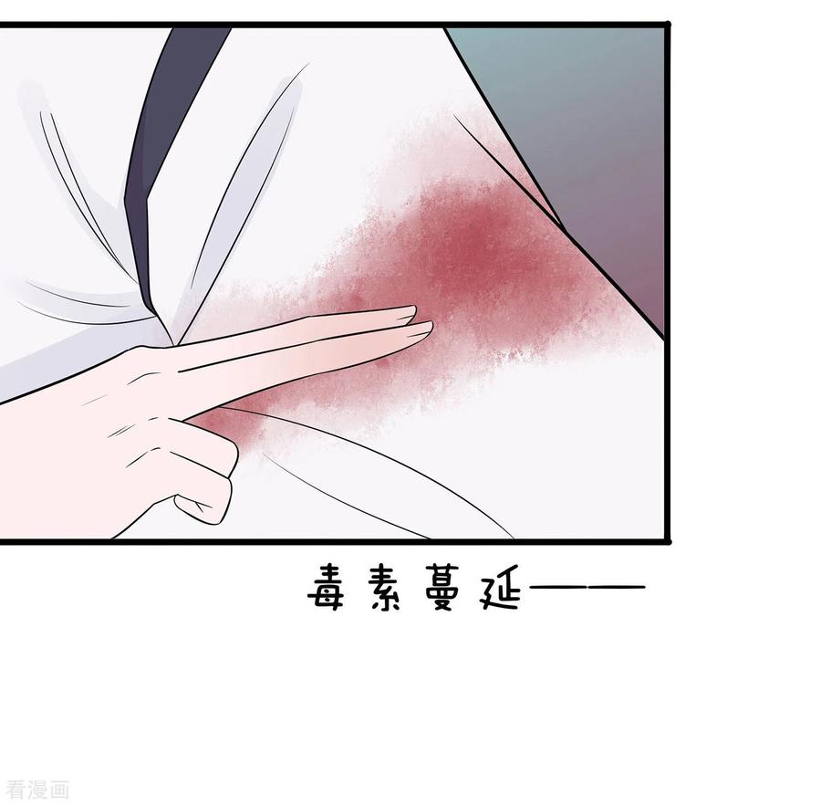 《穿越王妃，夫君别找虐》第52话 让开，我来 第12页