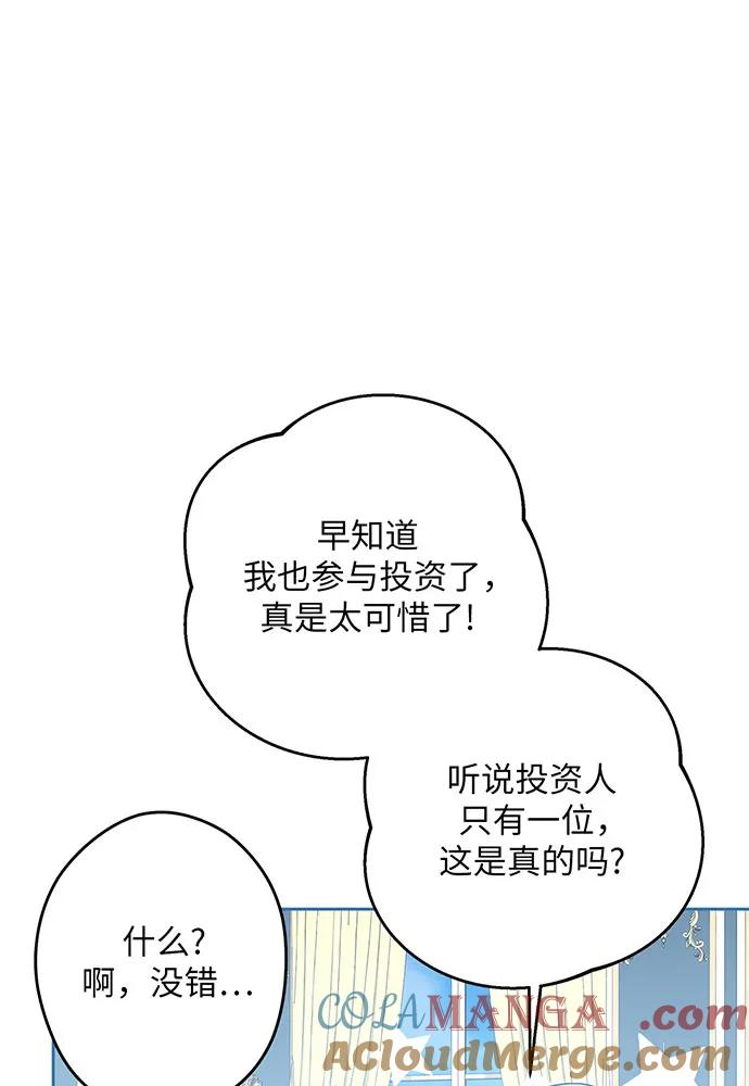 反派家族反对独立 第51话 第33页