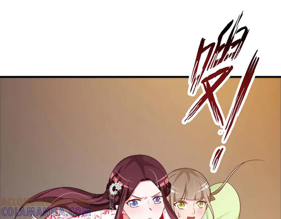 《妖孽太难撩》第54话 第40页