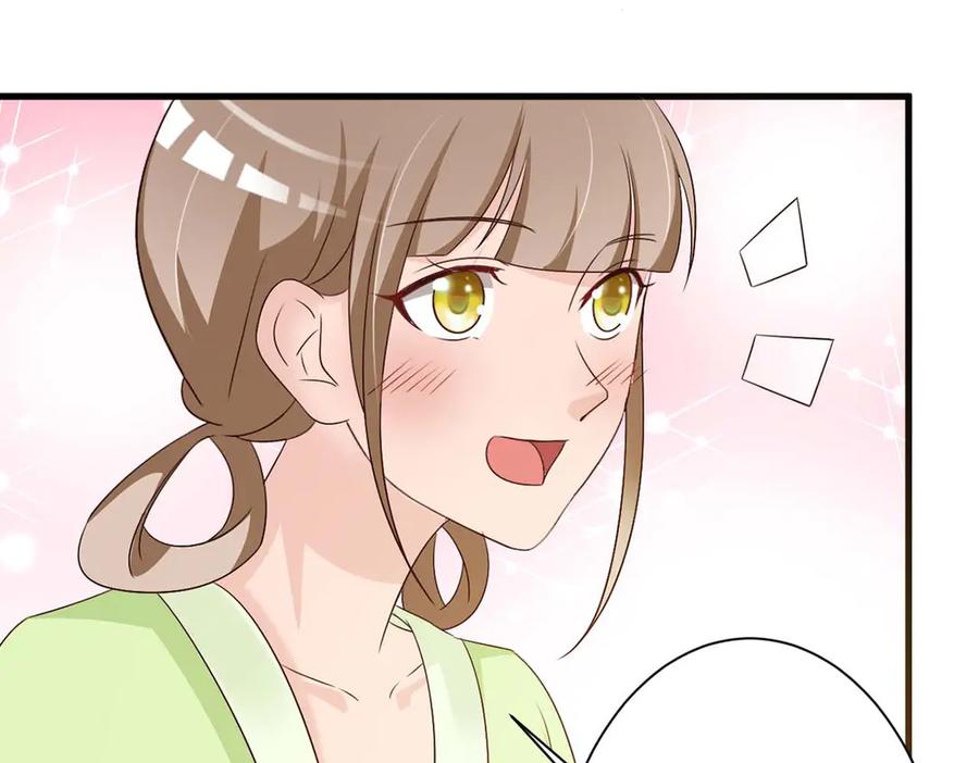 《妖孽太难撩》第54话 第44页