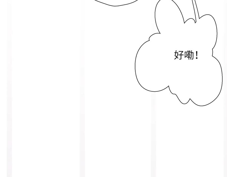 《溯洄春时》第45话 不是他是你 第116页