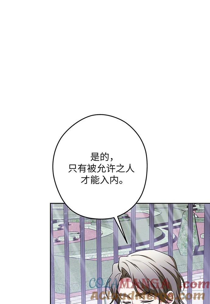 反派家族反对独立 第54话（第一季完结） 第9页