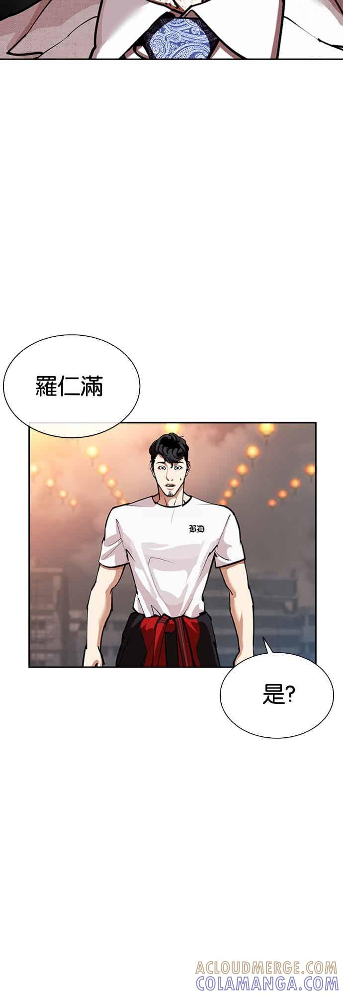 看脸时代 [第568话] 仁川 [11] 第133页