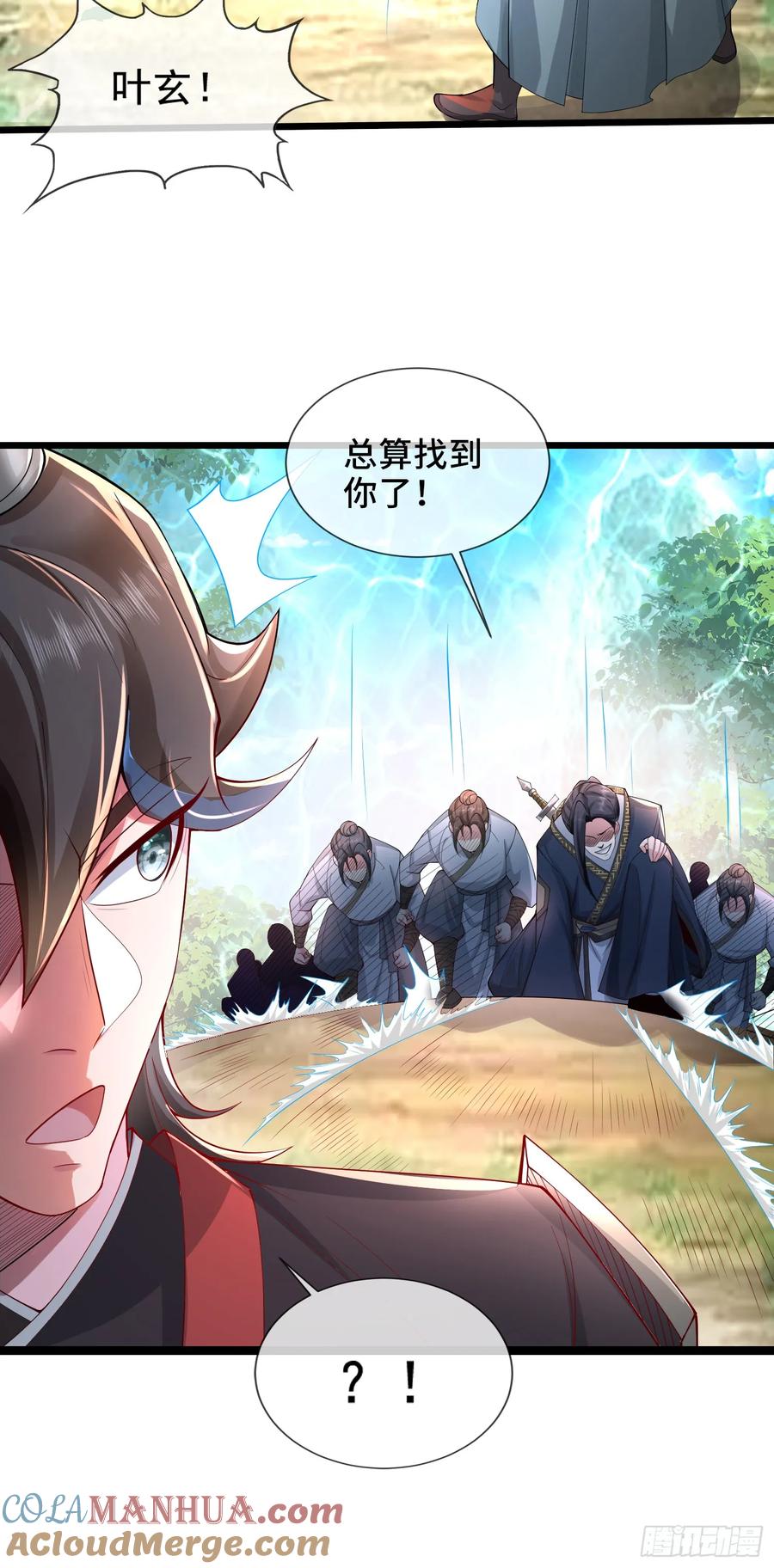 仙子饶命 - 005-敢跟我比后台？ - 第43张图