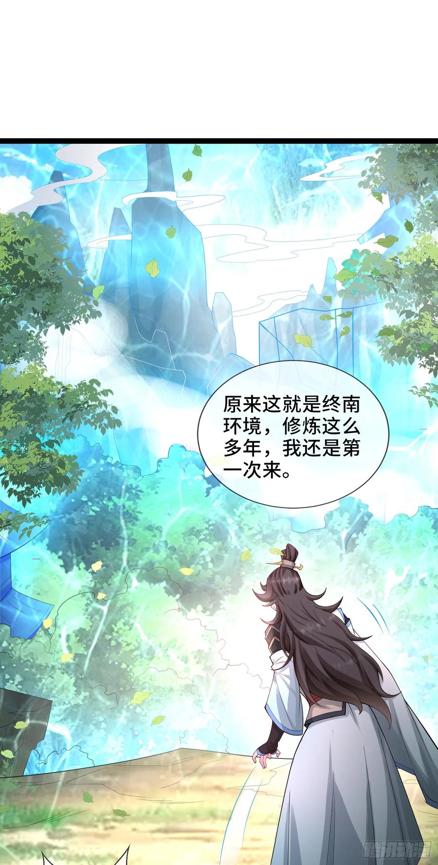 仙子饶命 - 005-敢跟我比后台？ - 第42张图