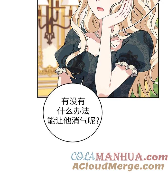 反派家族反对独立 第5话 第16页