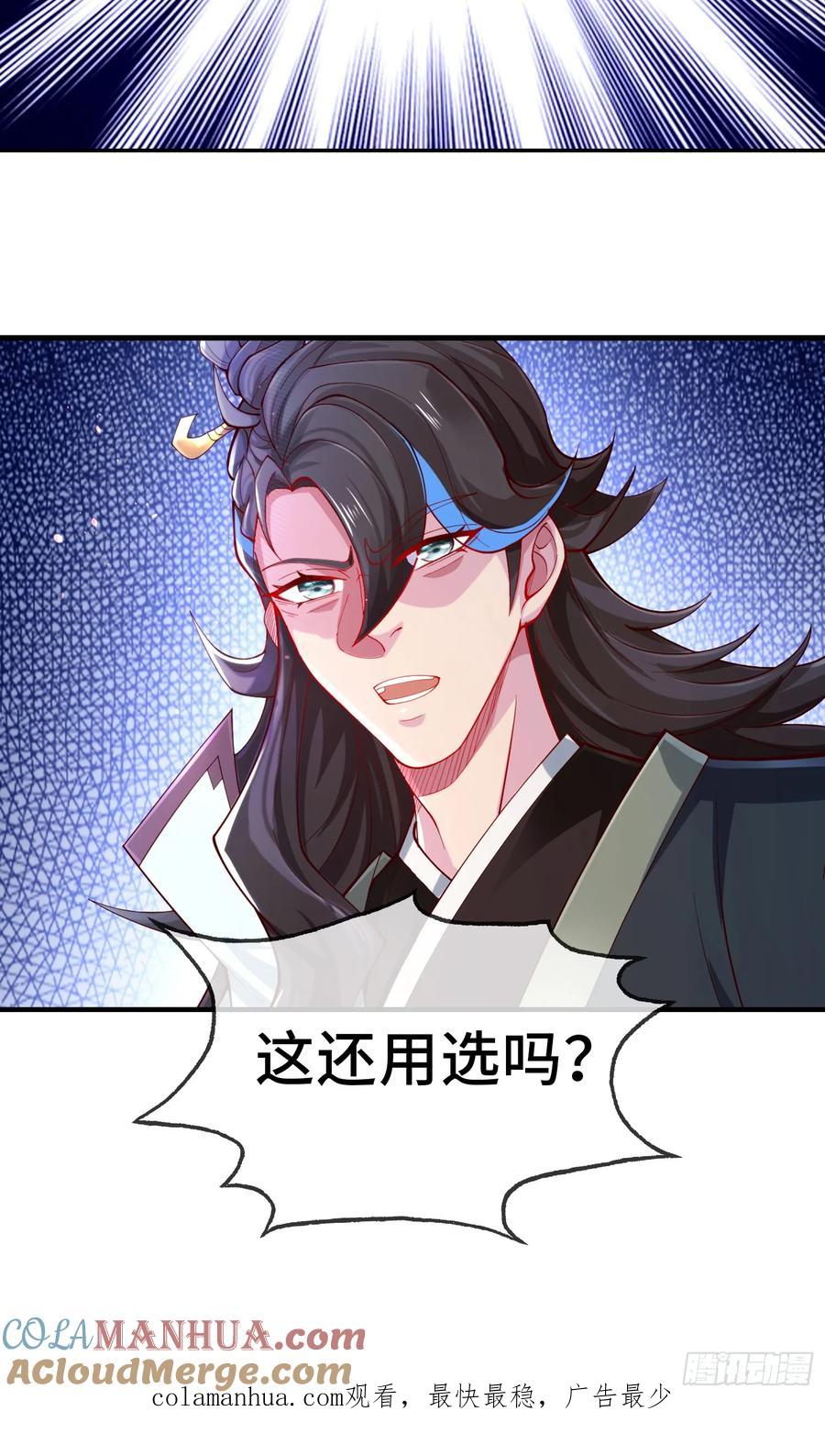 仙子饶命 - 005-敢跟我比后台？ - 第52张图