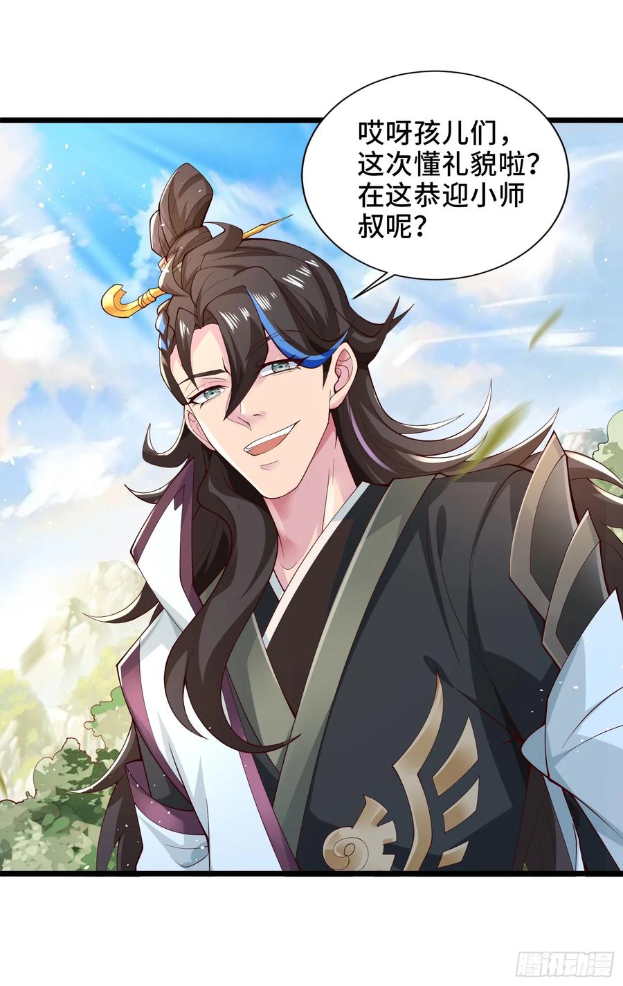 仙子饶命 - 005-敢跟我比后台？ - 第44张图