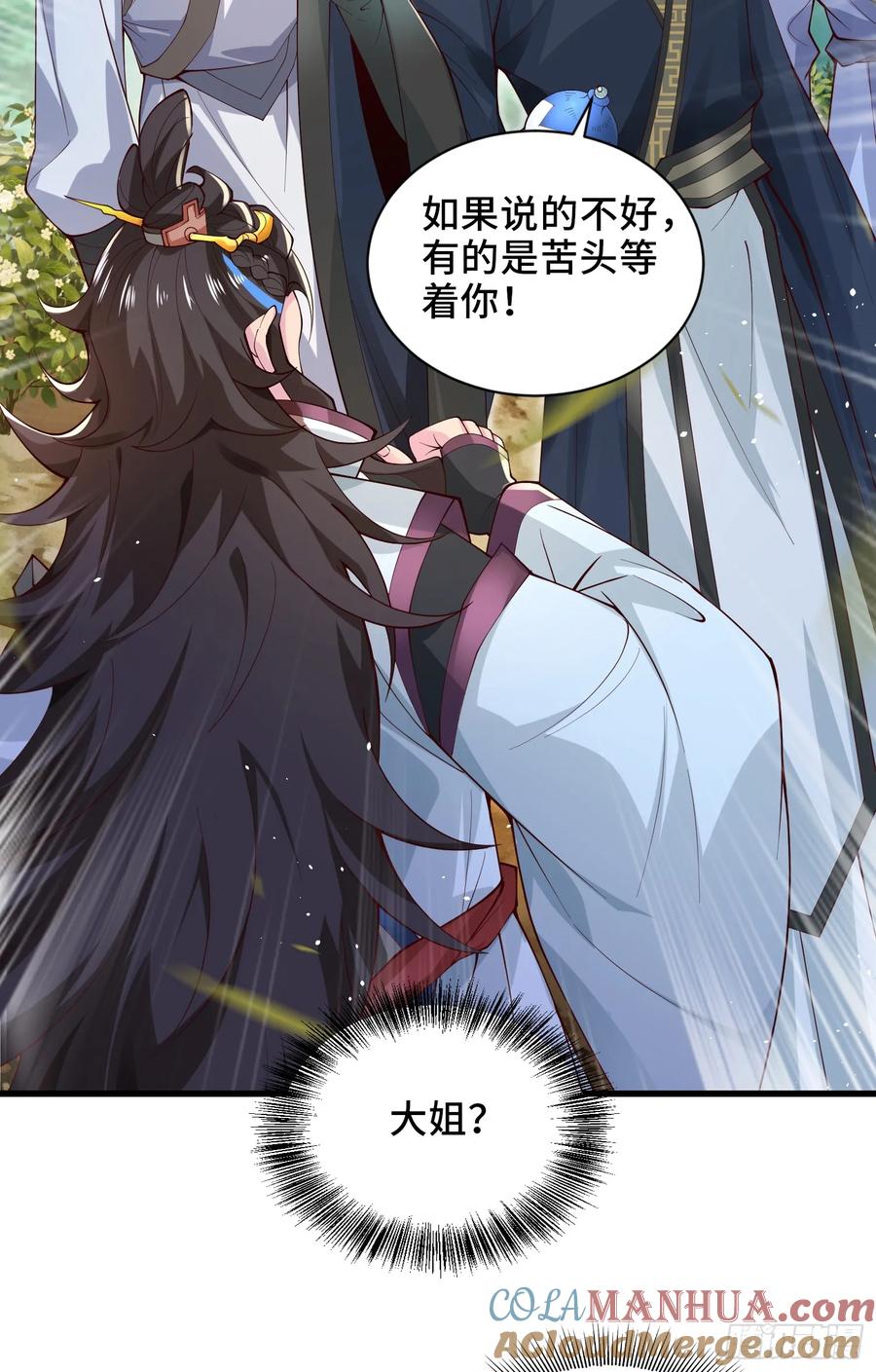 仙子饶命 - 005-敢跟我比后台？ - 第49张图