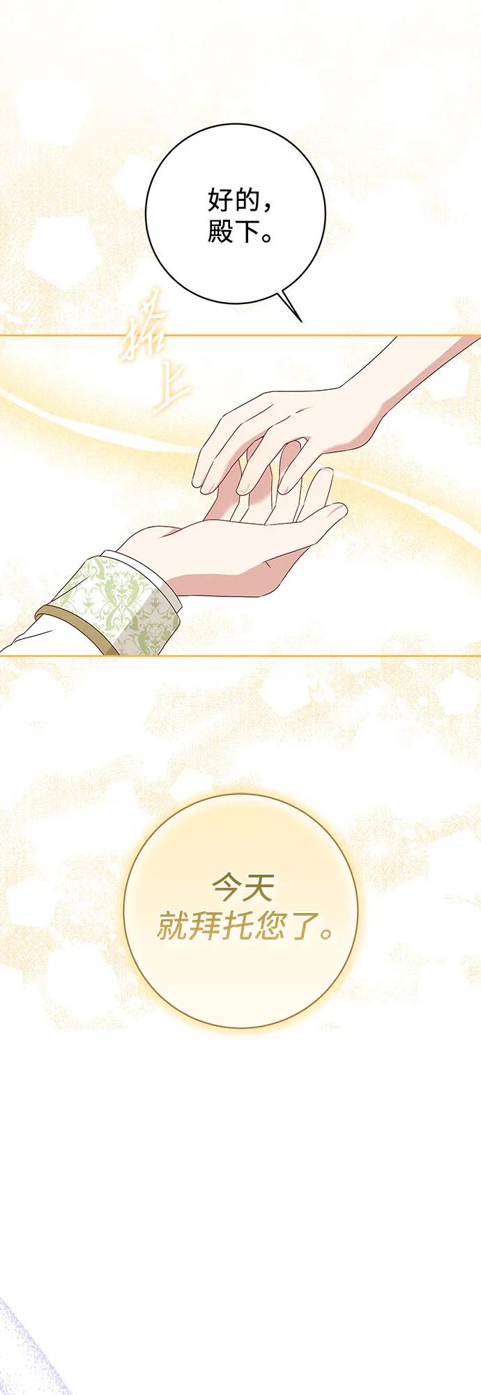 反派家族反对独立 第5话 第39页