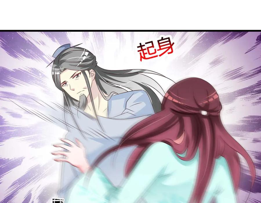 《妖孽太难撩》第61话 第57页