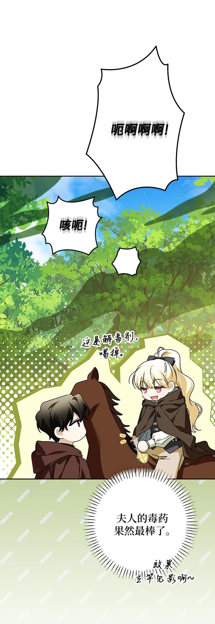 反派家族反对独立 第62话 第32页