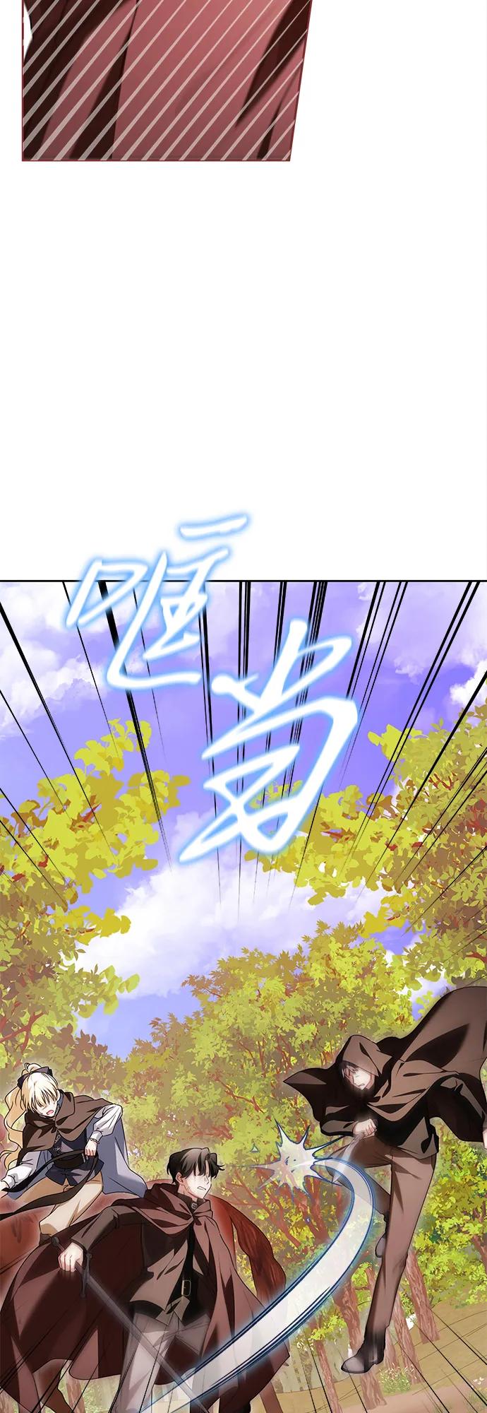 反派家族反对独立 第62话 第12页