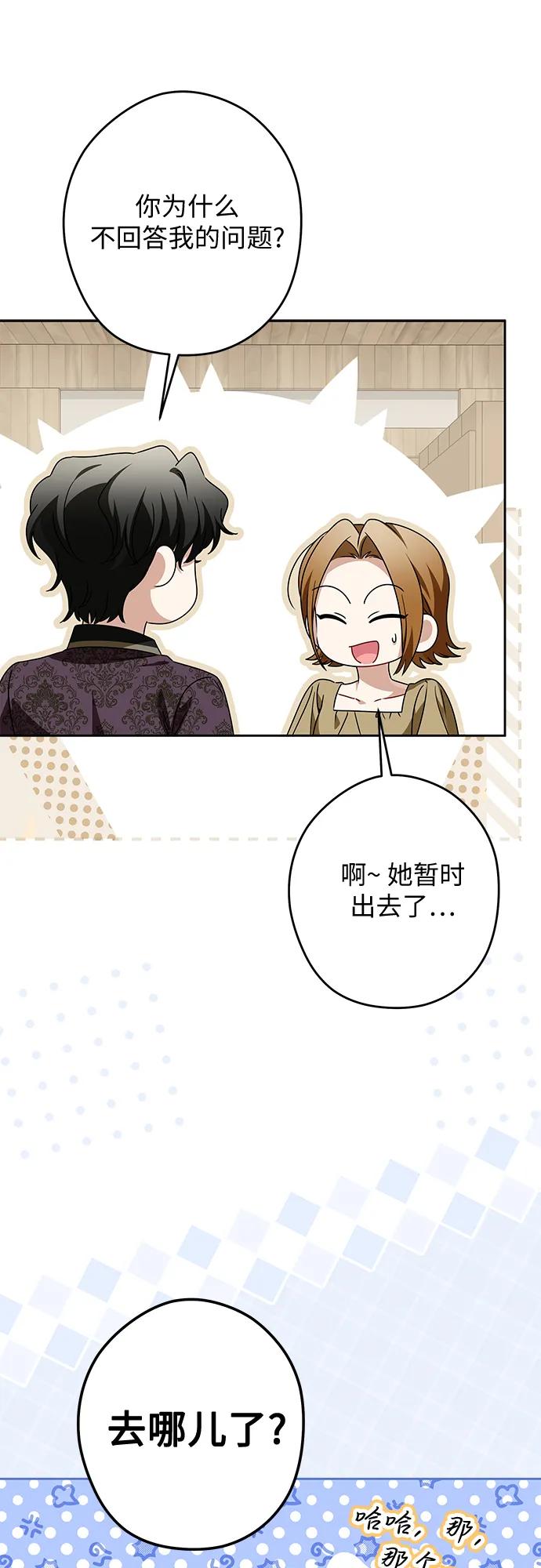 反派家族反对独立 第62话 第44页
