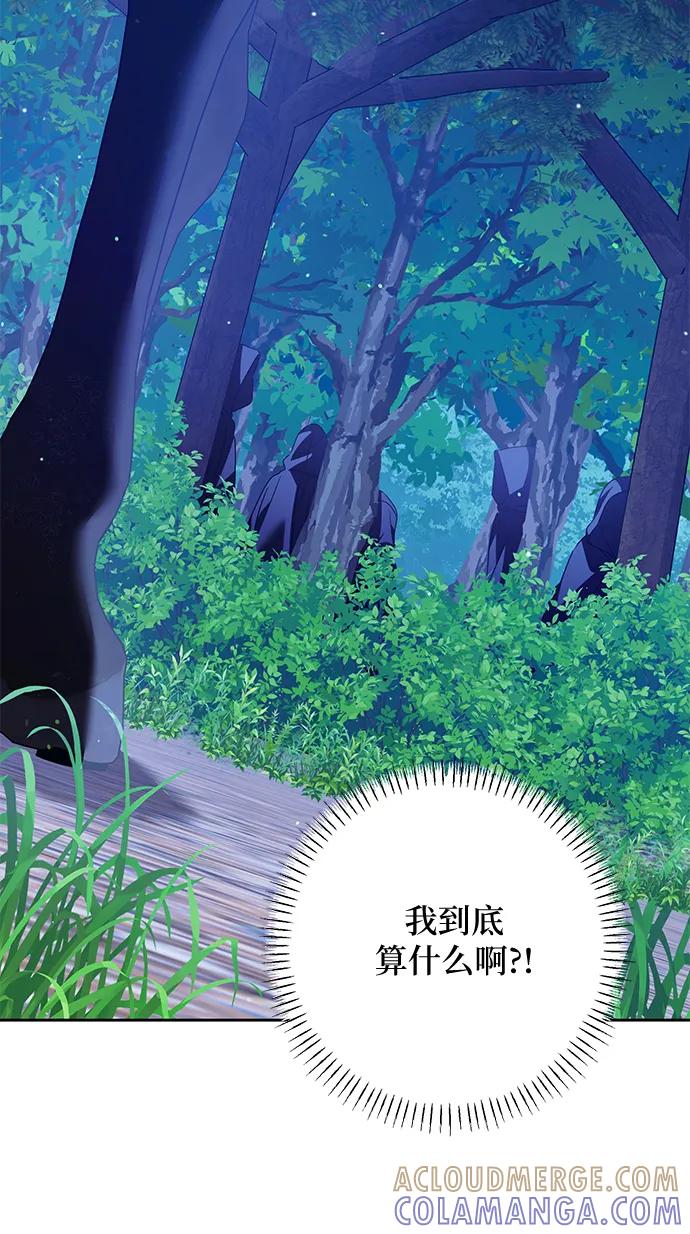 反派家族反对独立 第62话 第7页