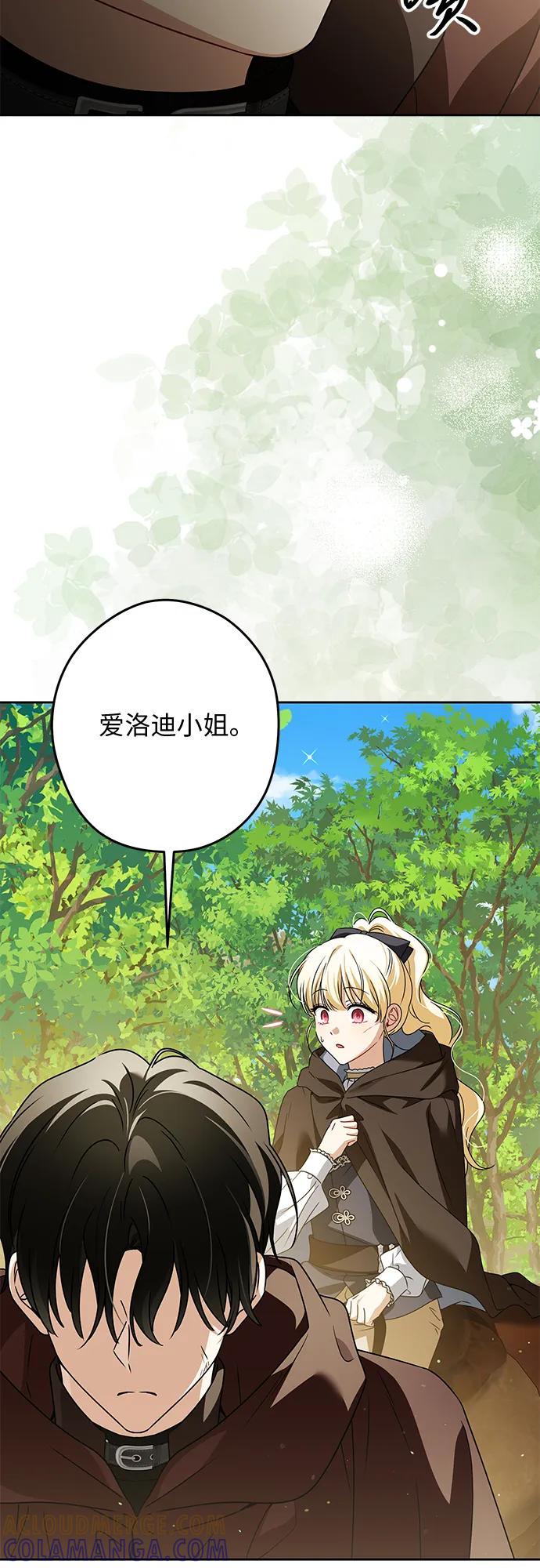 反派家族反对独立 第62话 第16页