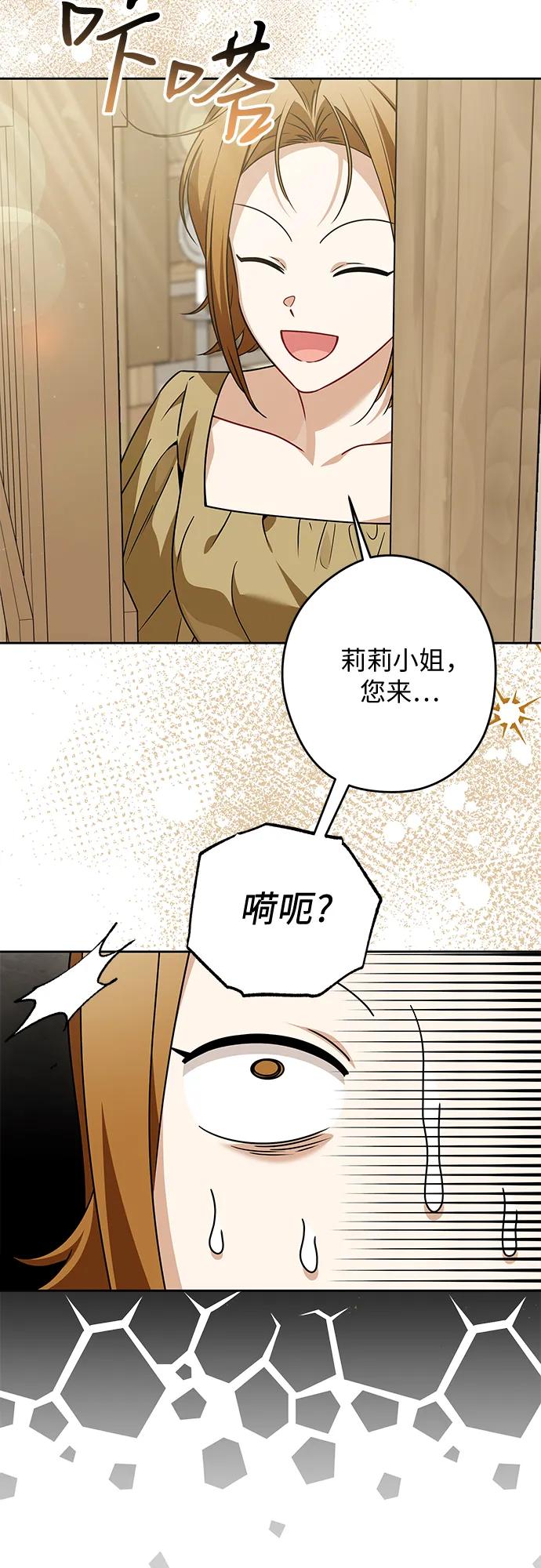 反派家族反对独立 第62话 第39页