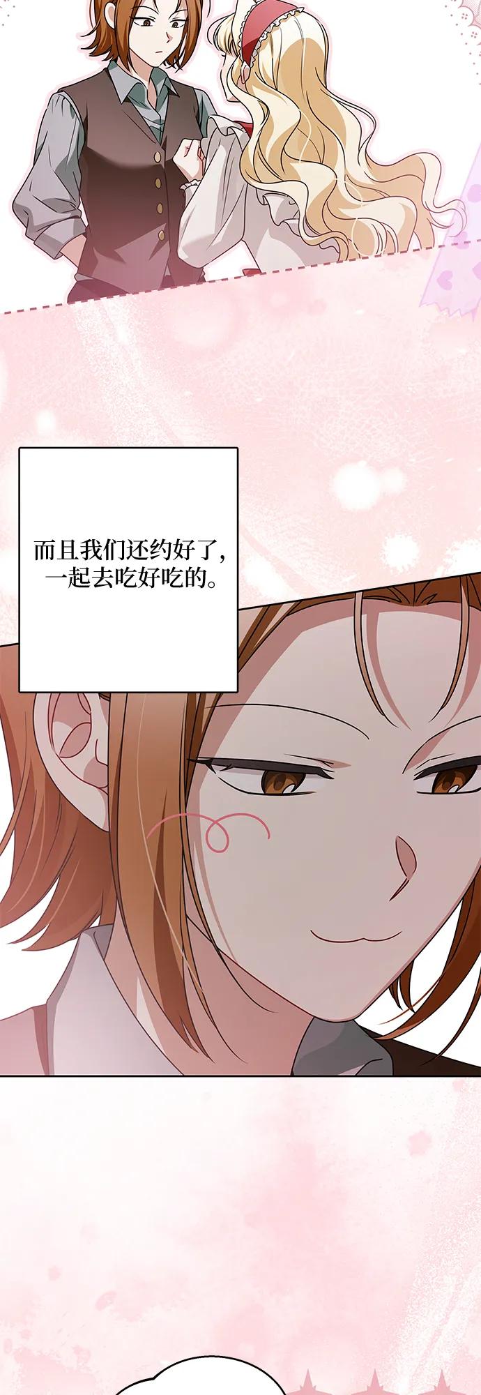 反派家族反对独立 第62话 第36页
