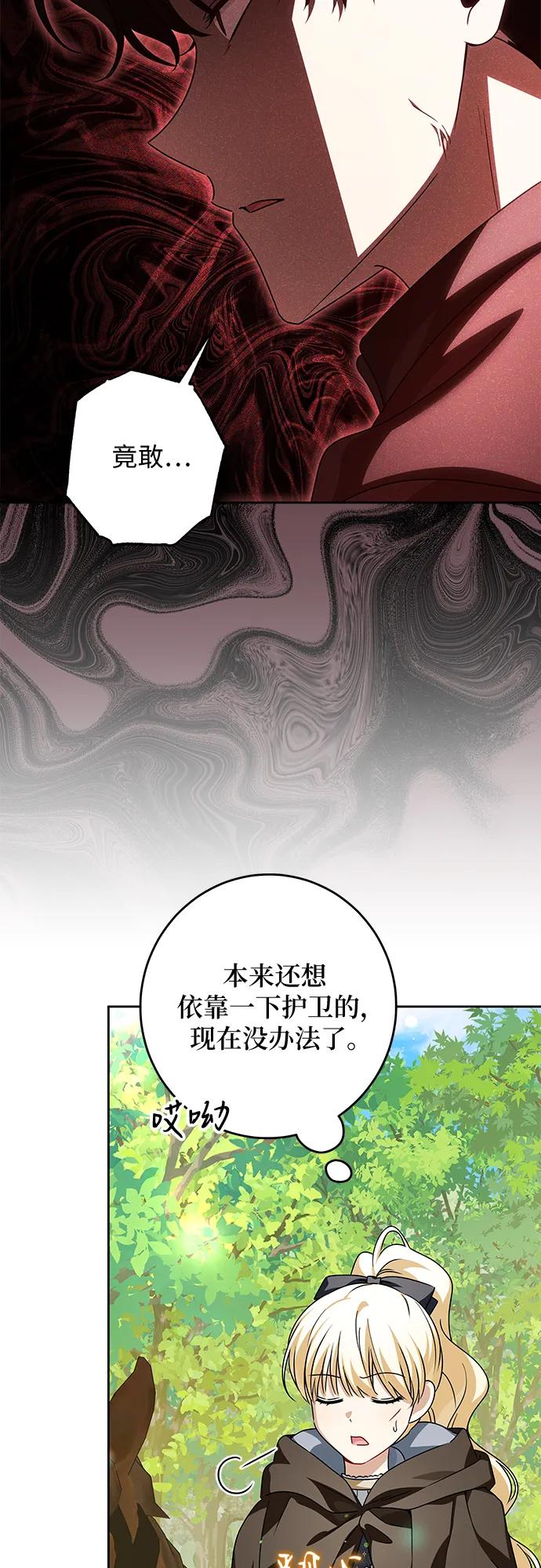 反派家族反对独立 第62话 第24页