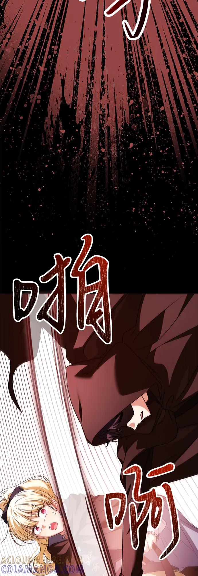 反派家族反对独立 第62话 第10页