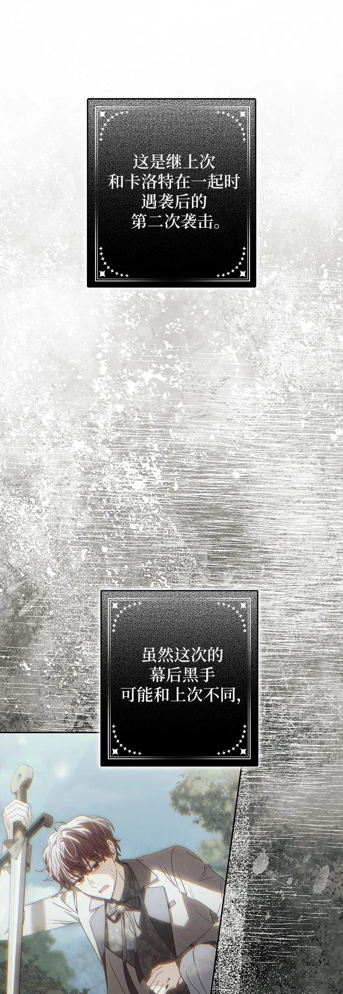 反派家族反对独立 第62话 第20页