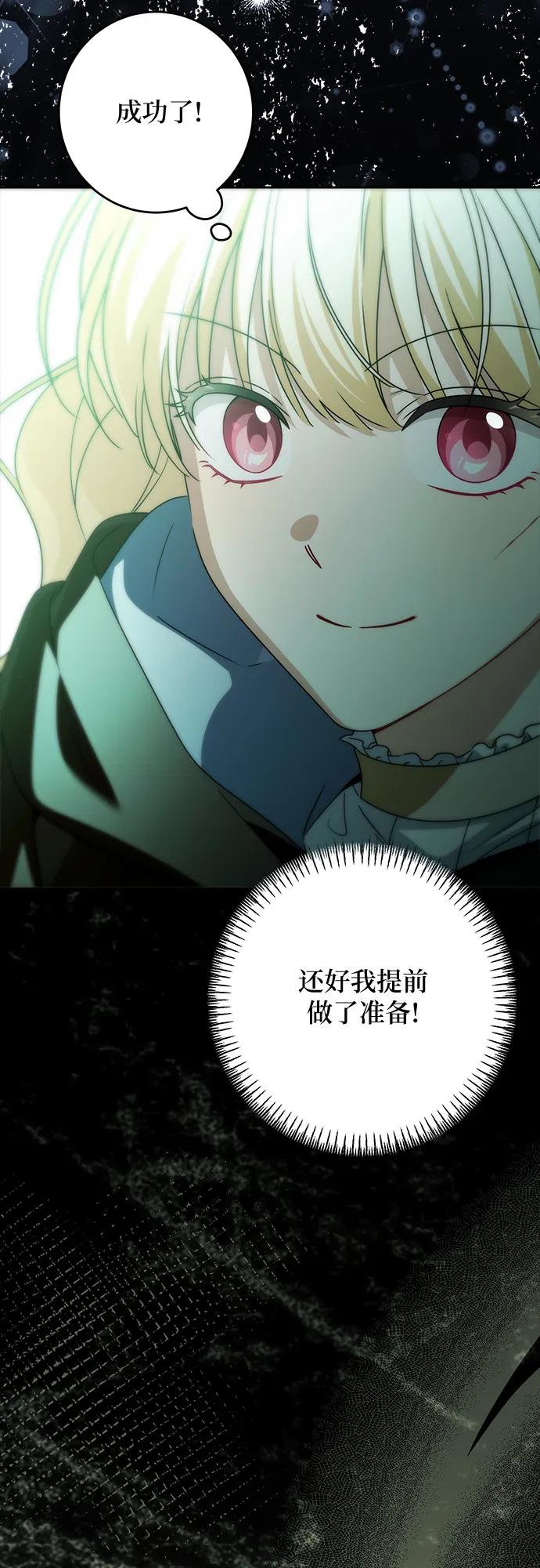 反派家族反对独立 第62话 第29页