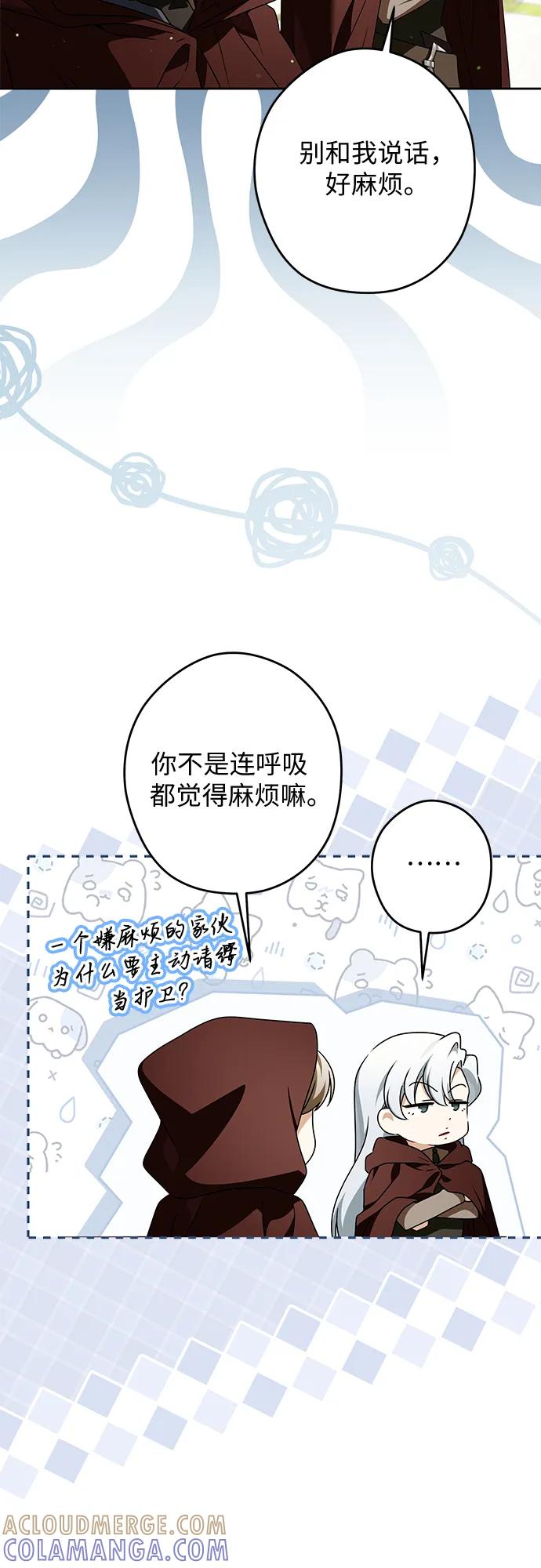 反派家族反对独立 第66话 第10页