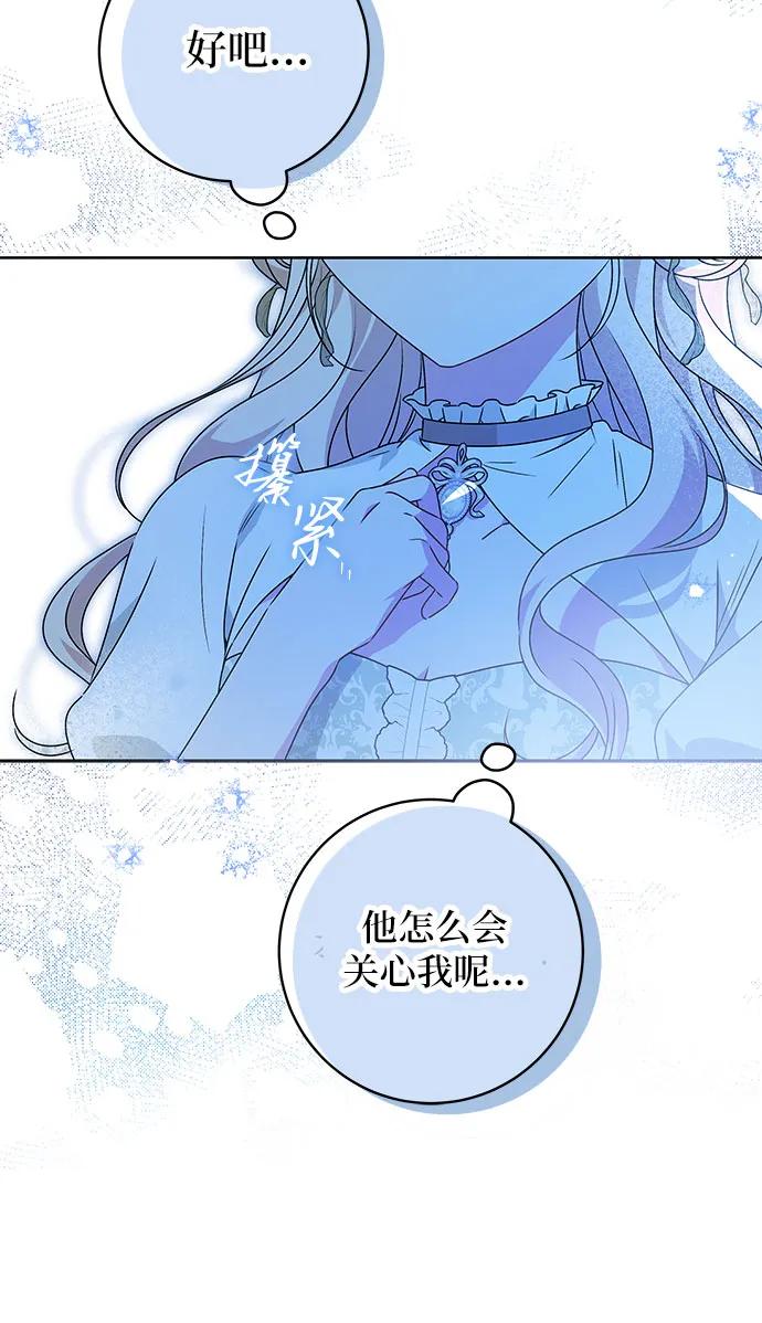 反派家族反对独立 第6话 第33页