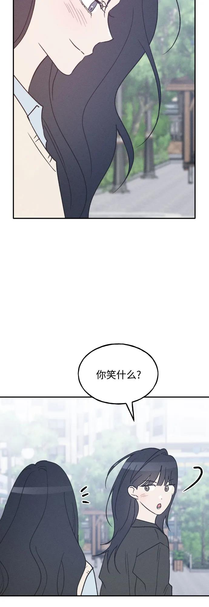 男闺蜜准则 - 第69话 - 第24张图