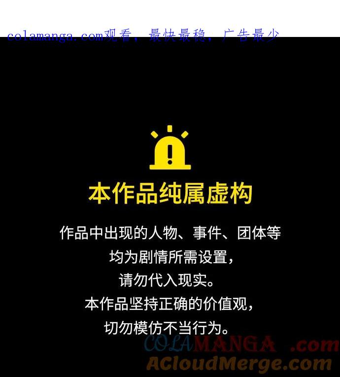 男闺蜜准则 - 第69话 - 第1张图