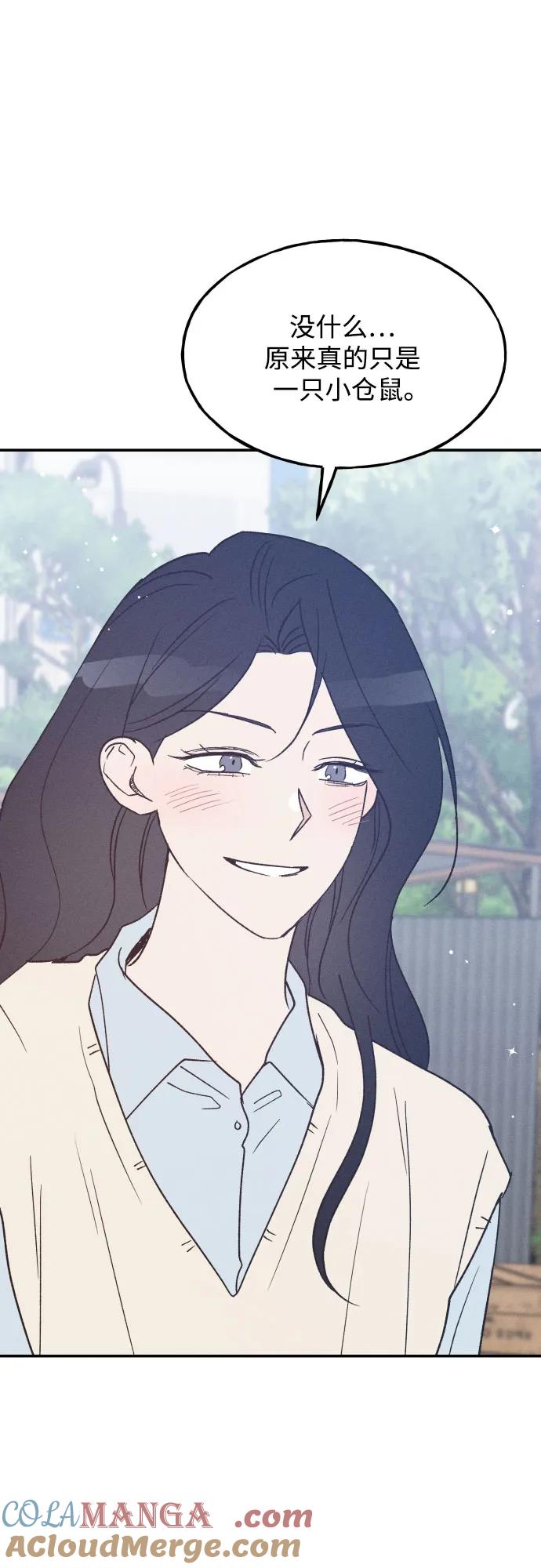 男闺蜜准则 - 第69话 - 第25张图