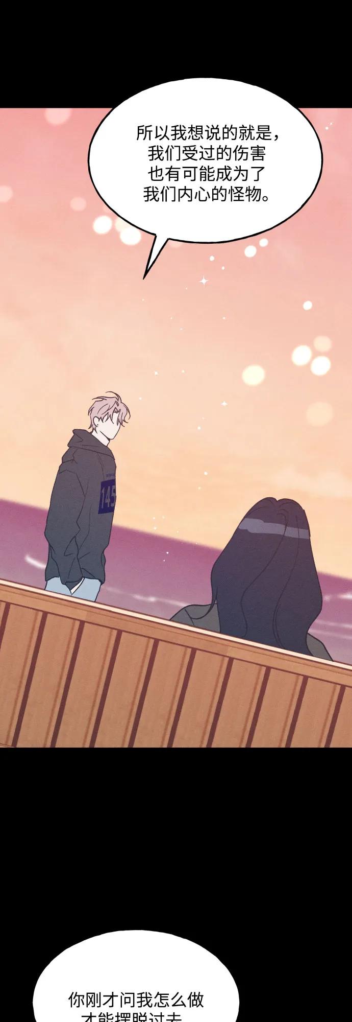 男闺蜜准则 - 第69话 - 第9张图