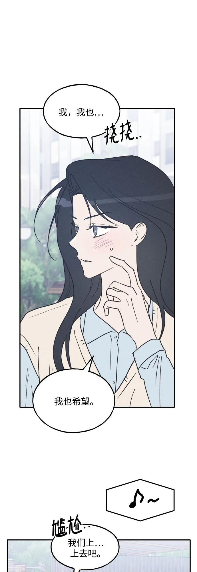 男闺蜜准则 - 第69话 - 第21张图