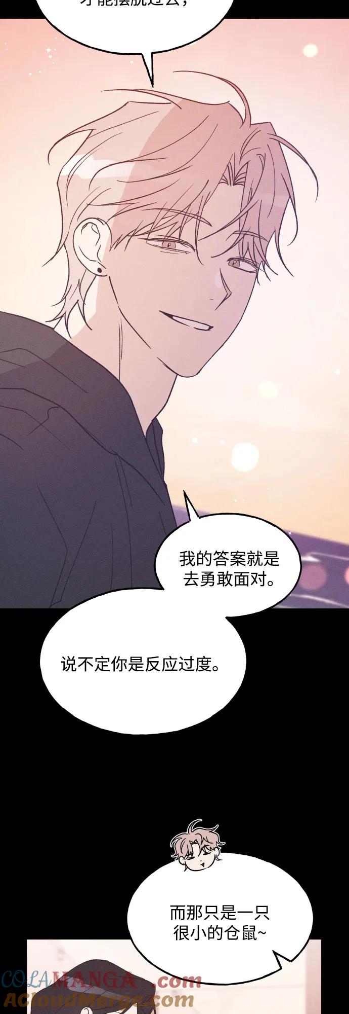 男闺蜜准则 - 第69话 - 第10张图