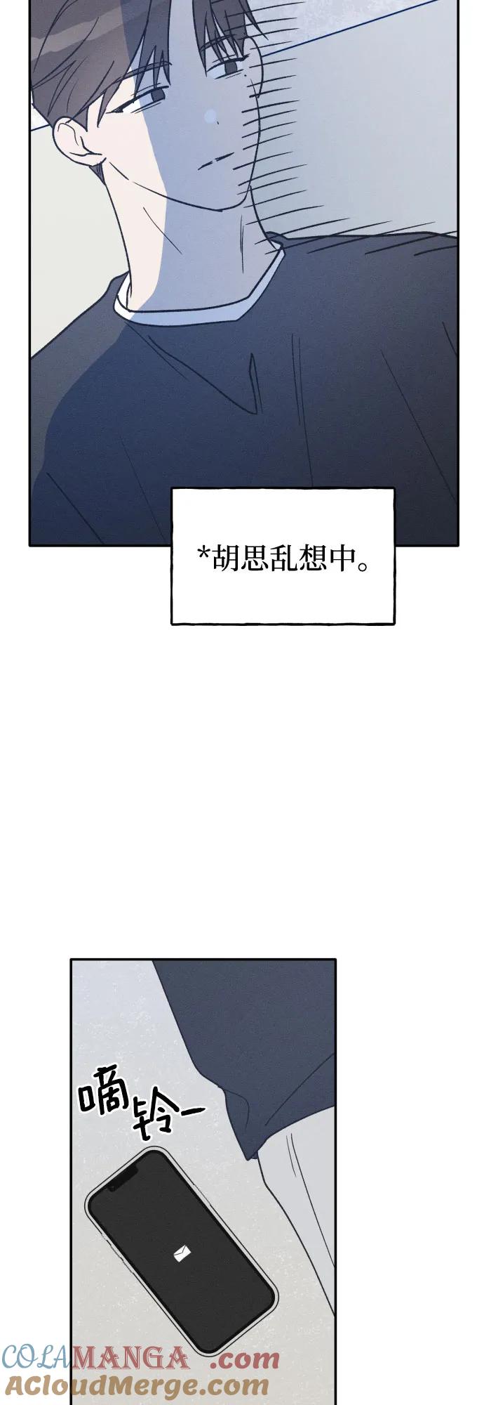 男闺蜜准则 - 第69话 - 第31张图