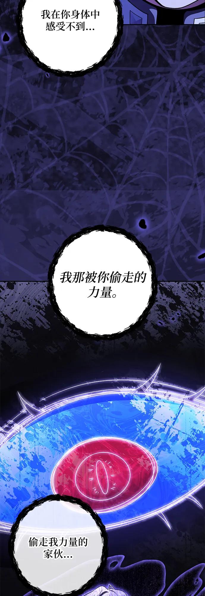 反派家族反对独立 第71话 第14页