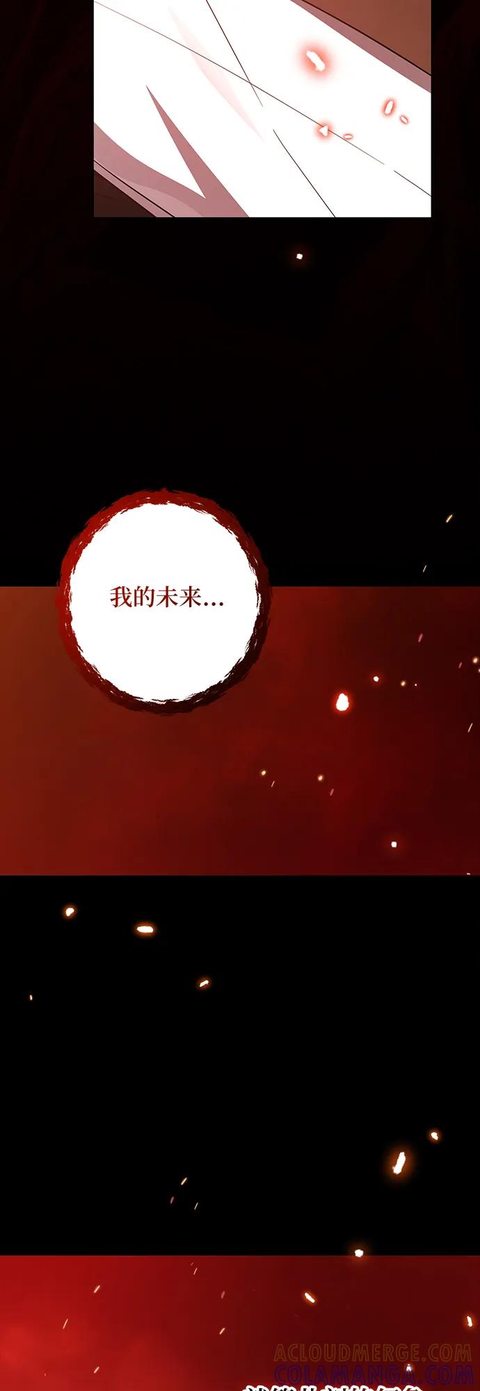 反派家族反对独立 第71话 第34页