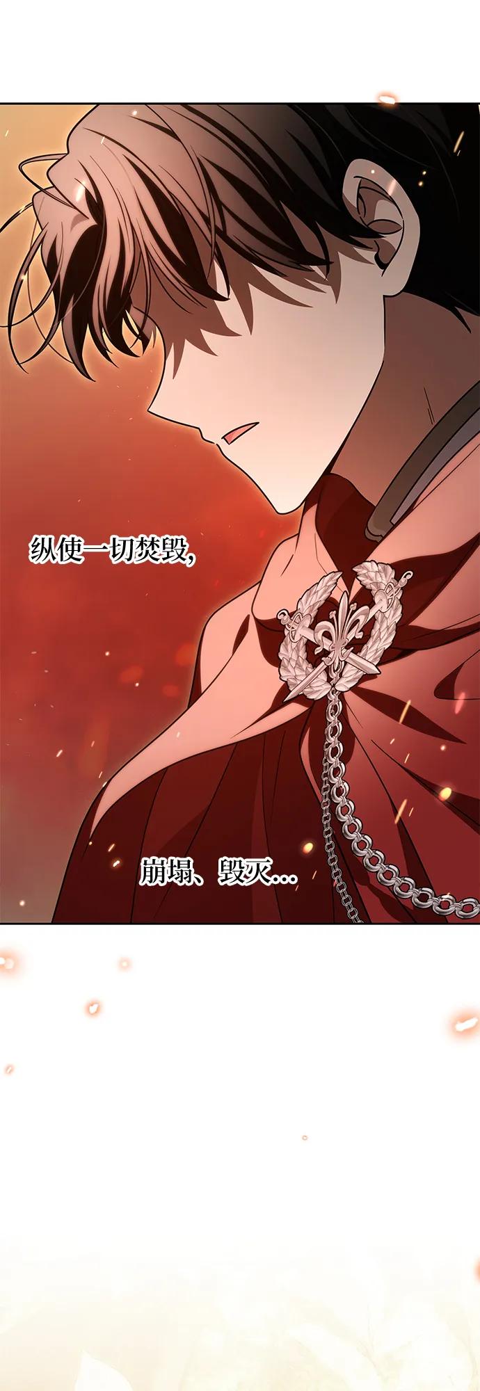 反派家族反对独立 第71话 第36页