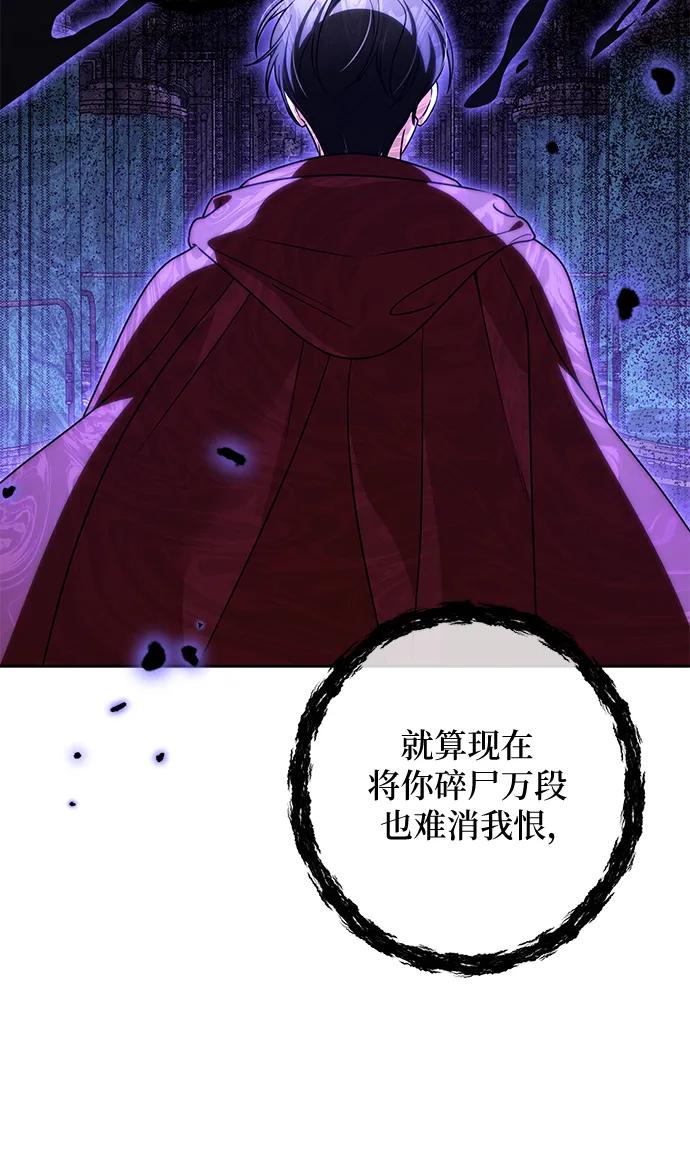 反派家族反对独立 第71话 第15页