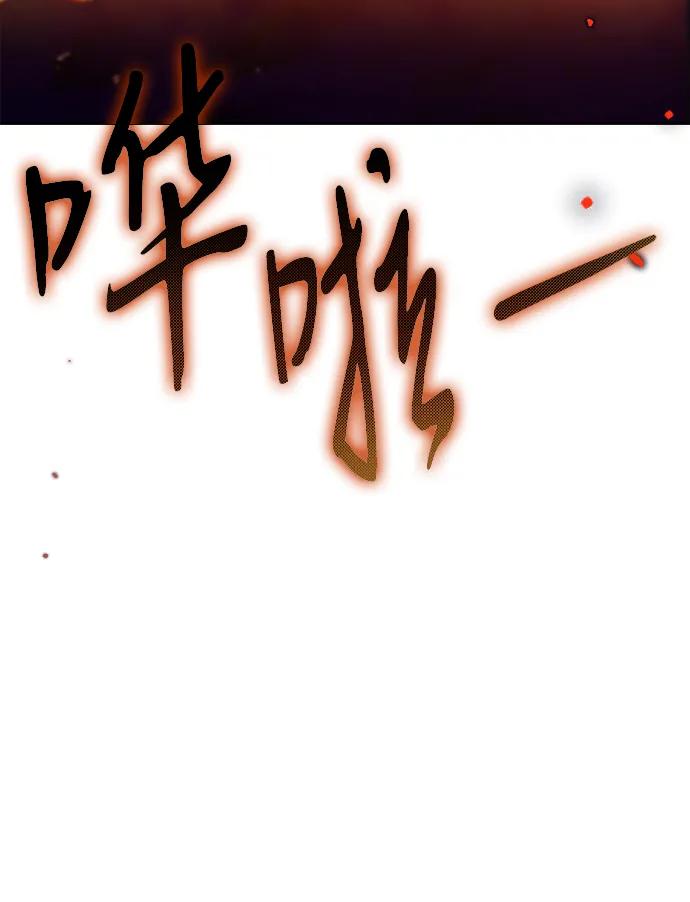 反派家族反对独立 第71话 第26页