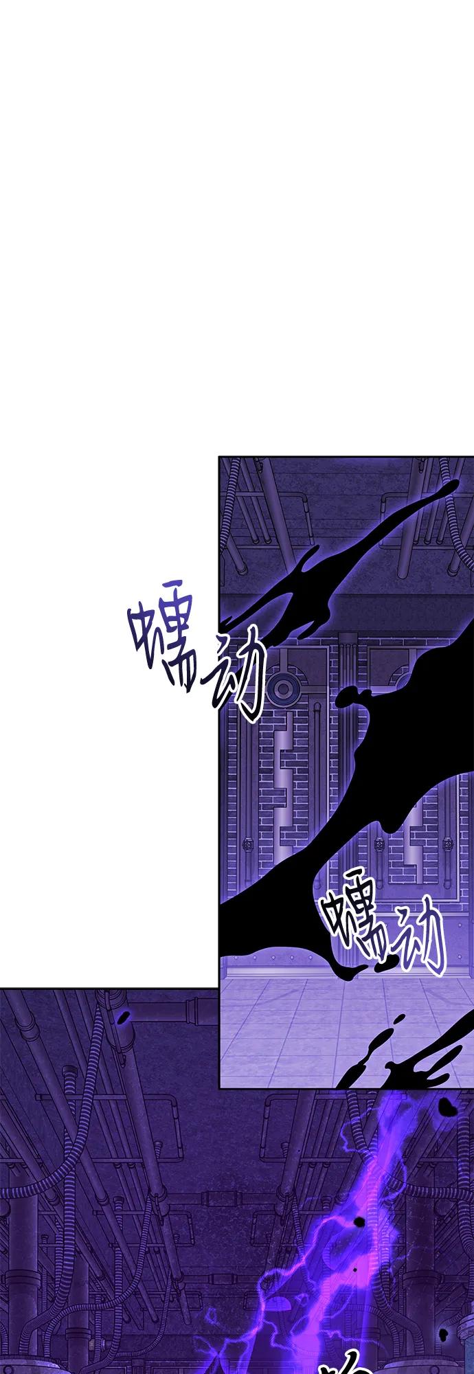 反派家族反对独立 第71话 第2页