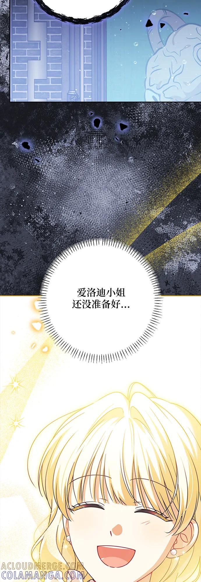 反派家族反对独立 第71话 第43页