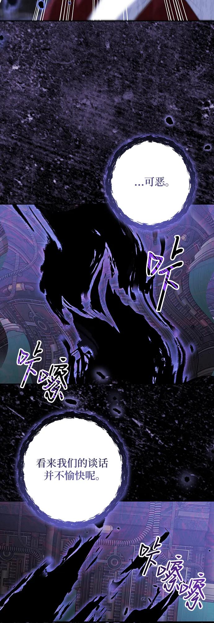反派家族反对独立 第71话 第47页