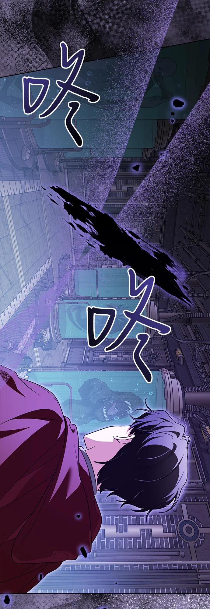 反派家族反对独立 第71话 第5页